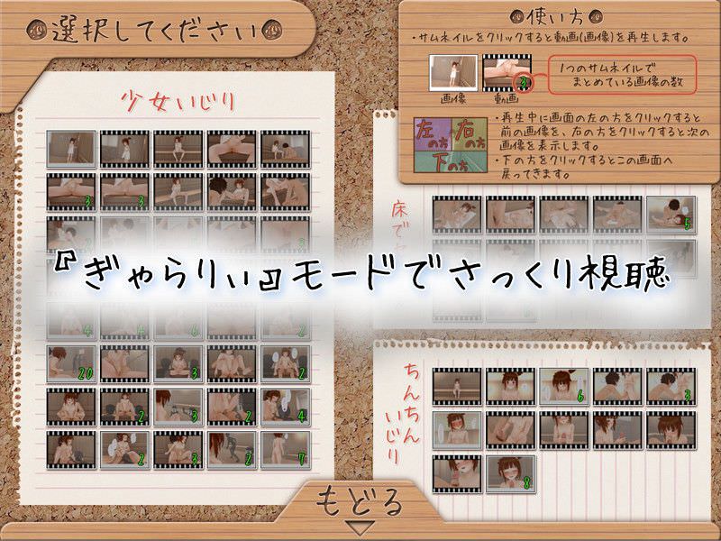 ギャラリーモードで見る豊富なエロシーン